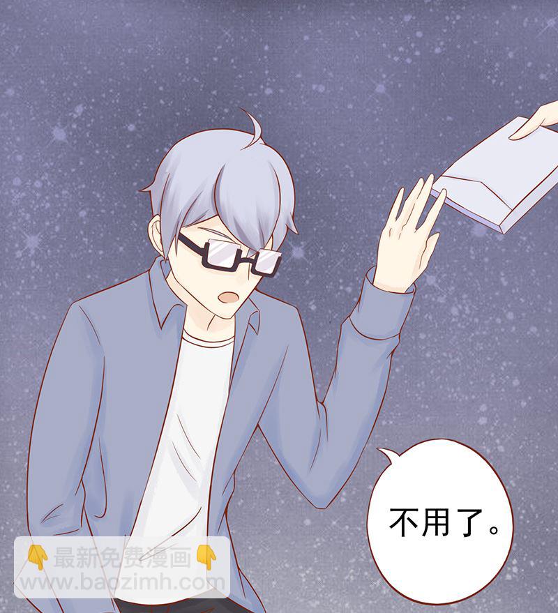 《两界执掌人》第十九话 决心 第47页