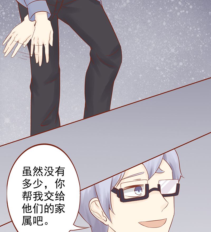 《两界执掌人》第十九话 决心 第48页