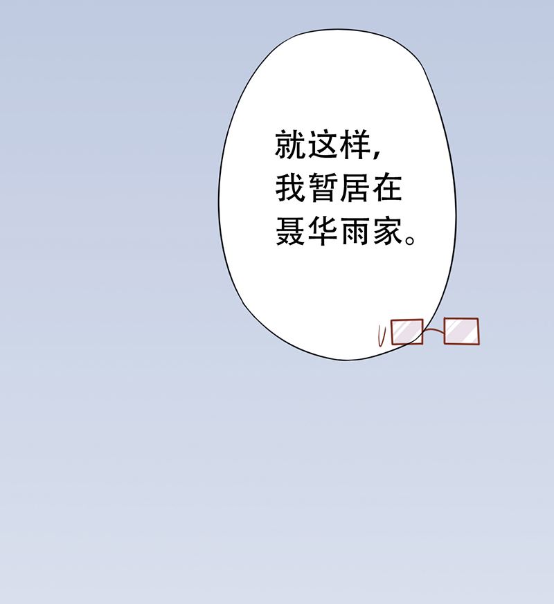 《两界执掌人》第十九话 决心 第4页