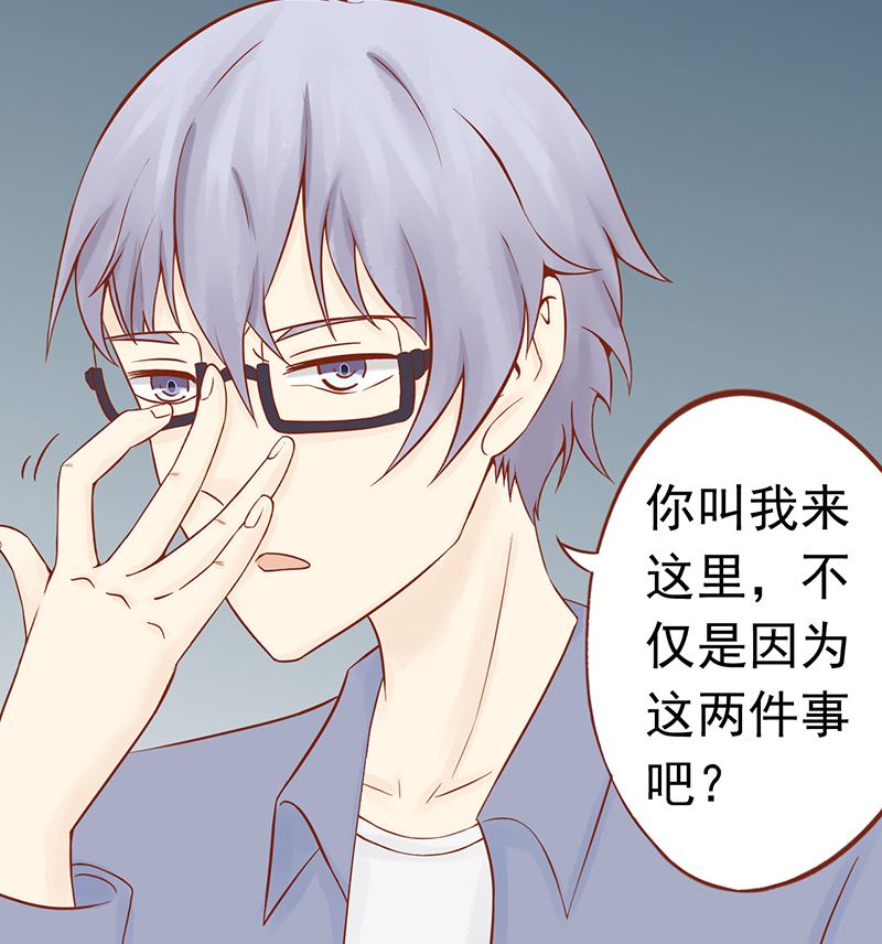 《两界执掌人》第十九话 决心 第50页