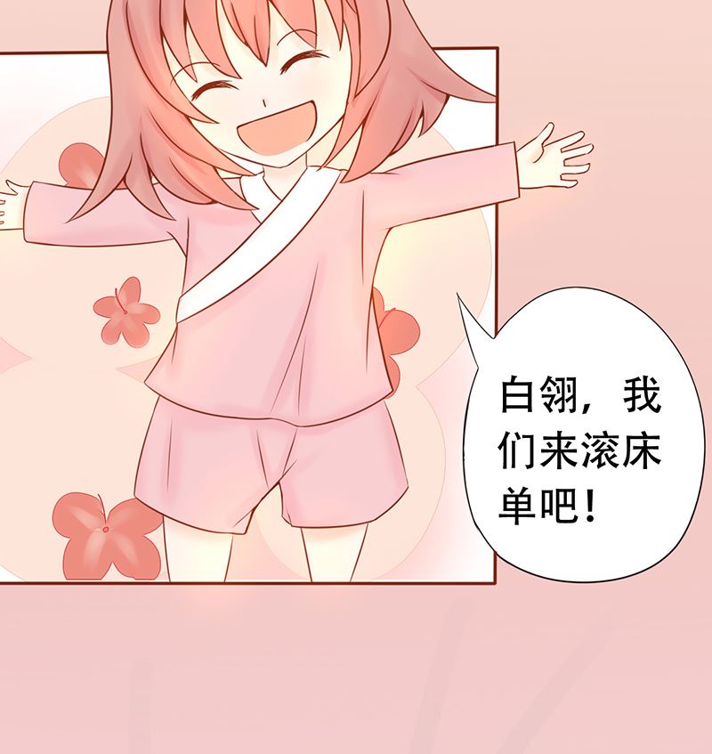 《两界执掌人》第十九话 决心 第7页