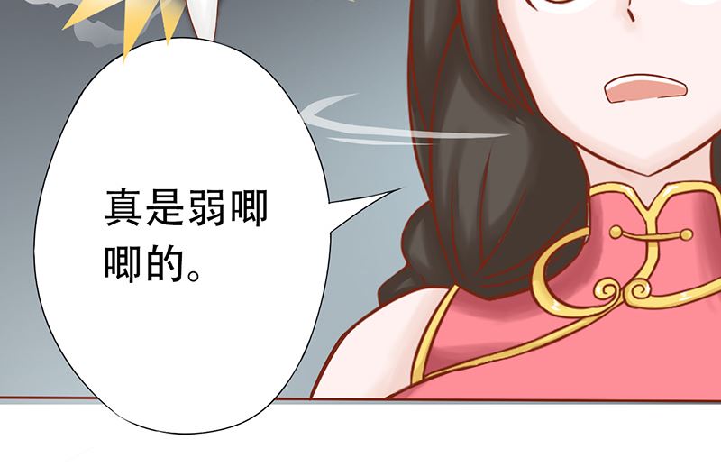 《两界执掌人》第二十一话 暴力美学 第10页