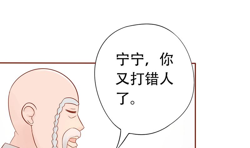《两界执掌人》第二十一话 暴力美学 第11页