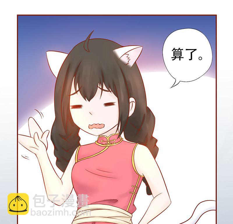 《两界执掌人》第二十一话 暴力美学 第17页