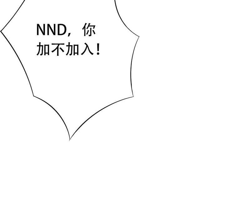 《两界执掌人》第二十一话 暴力美学 第28页