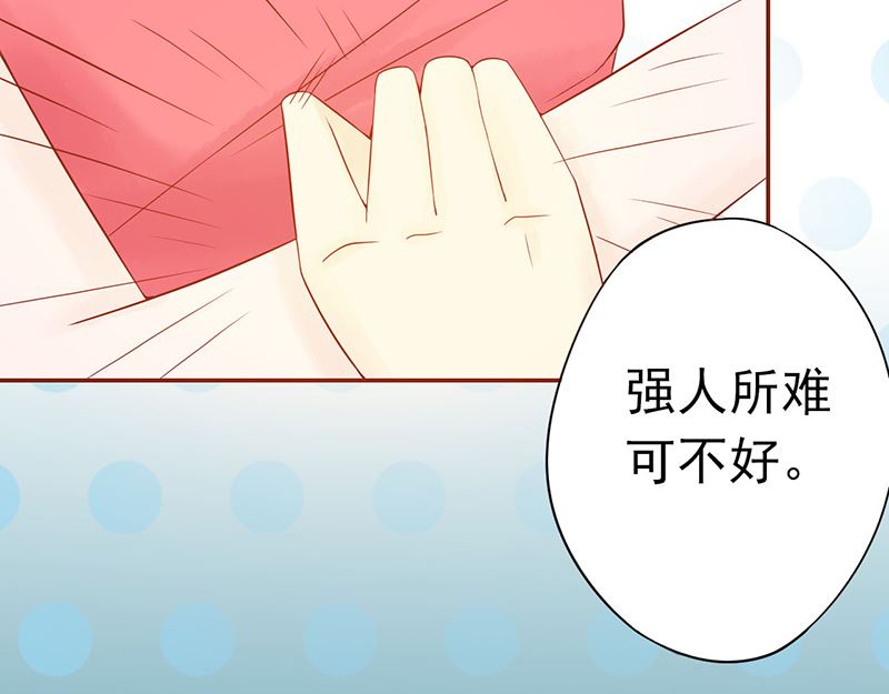 《两界执掌人》第二十一话 暴力美学 第31页