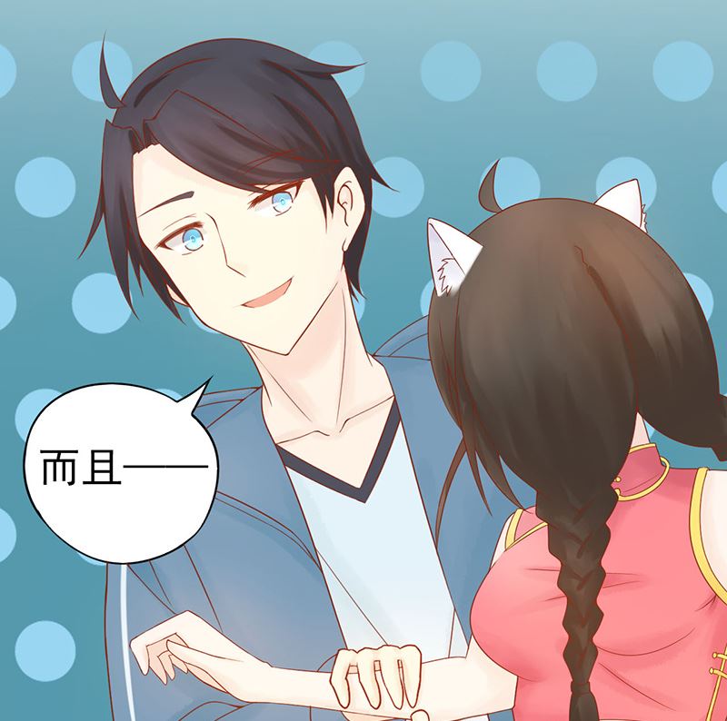 《两界执掌人》第二十一话 暴力美学 第32页