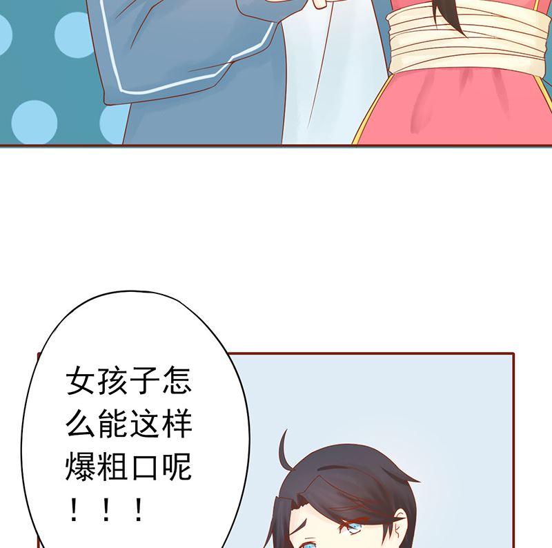 《两界执掌人》第二十一话 暴力美学 第33页
