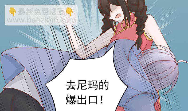 《两界执掌人》第二十一话 暴力美学 第37页