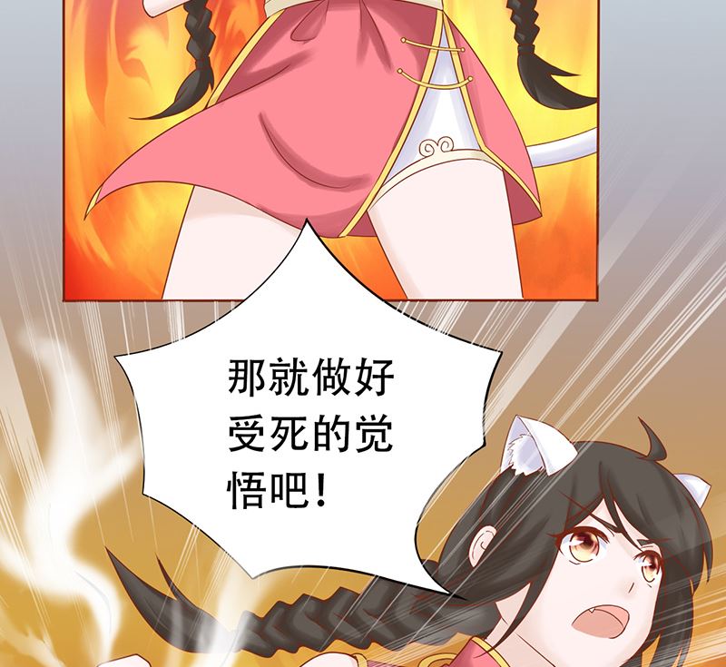 《两界执掌人》第二十一话 暴力美学 第3页