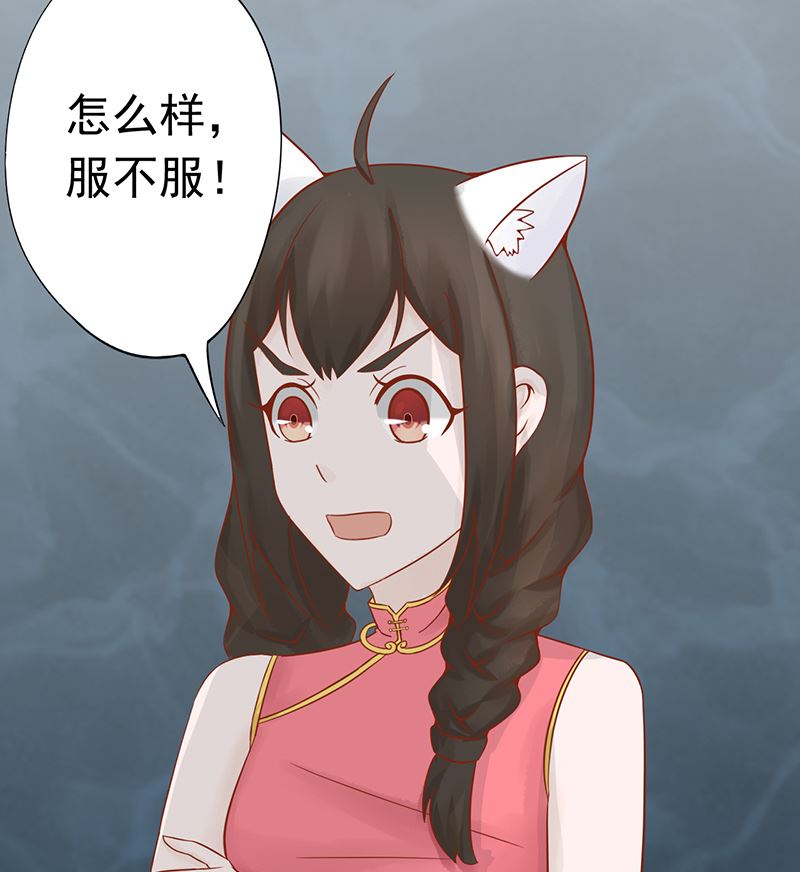 《两界执掌人》第二十一话 暴力美学 第41页
