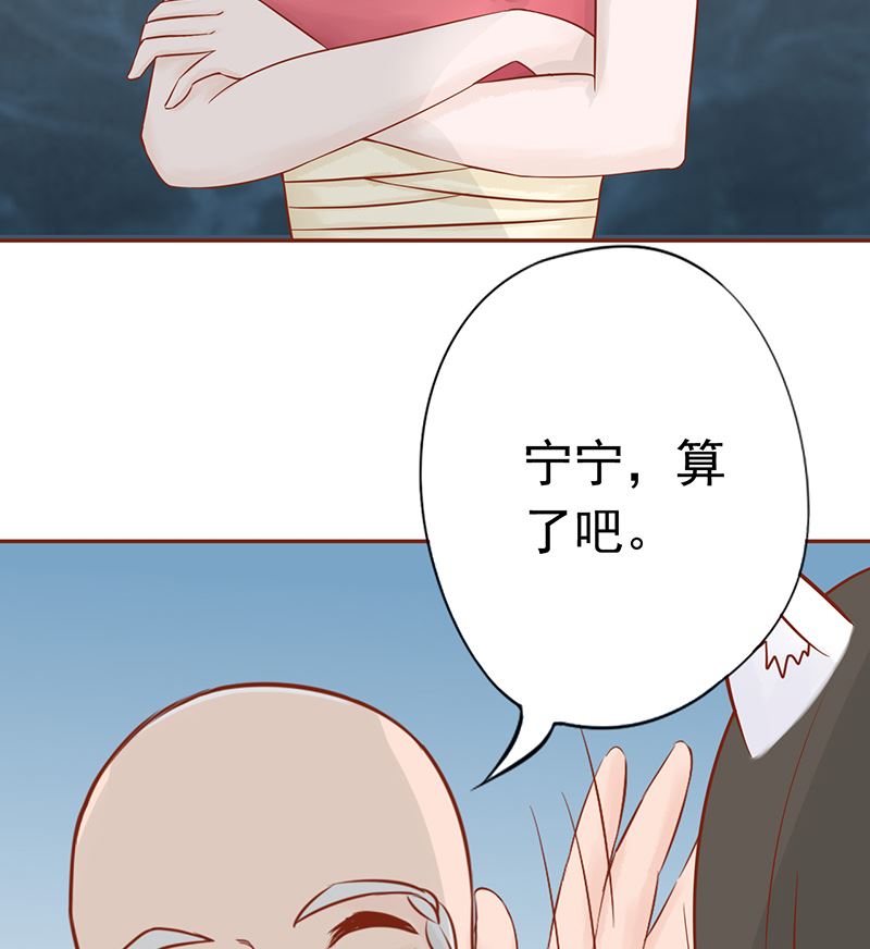 《两界执掌人》第二十一话 暴力美学 第42页