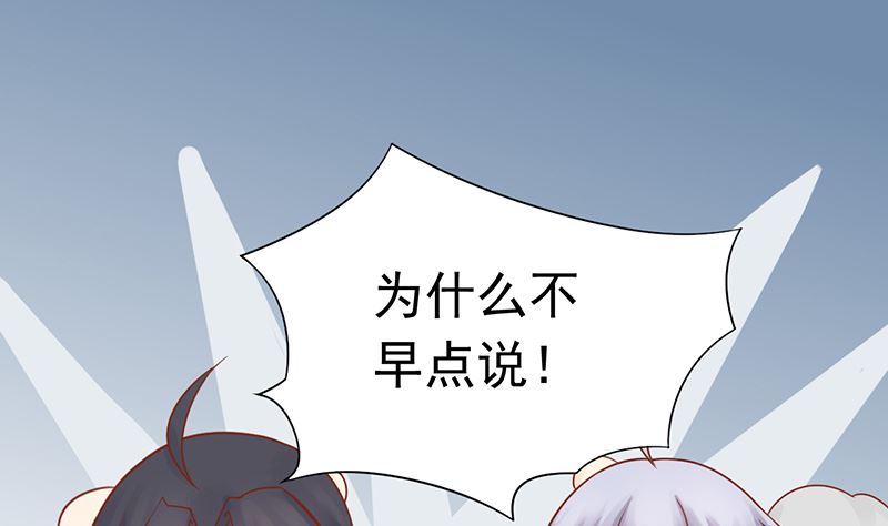 《两界执掌人》第二十一话 暴力美学 第44页