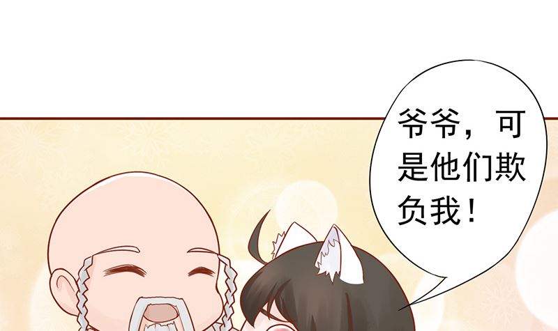 《两界执掌人》第二十一话 暴力美学 第46页