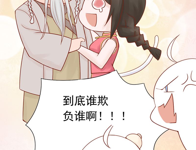 《两界执掌人》第二十一话 暴力美学 第47页