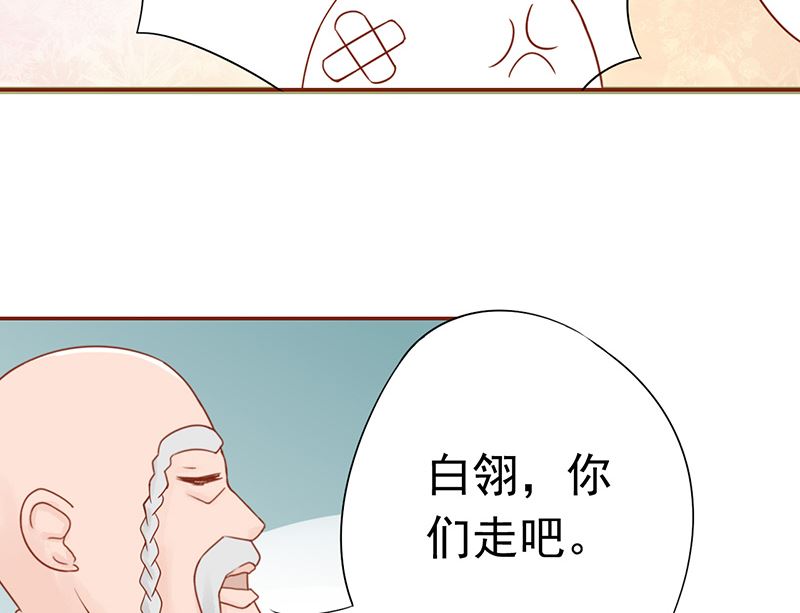 《两界执掌人》第二十一话 暴力美学 第48页