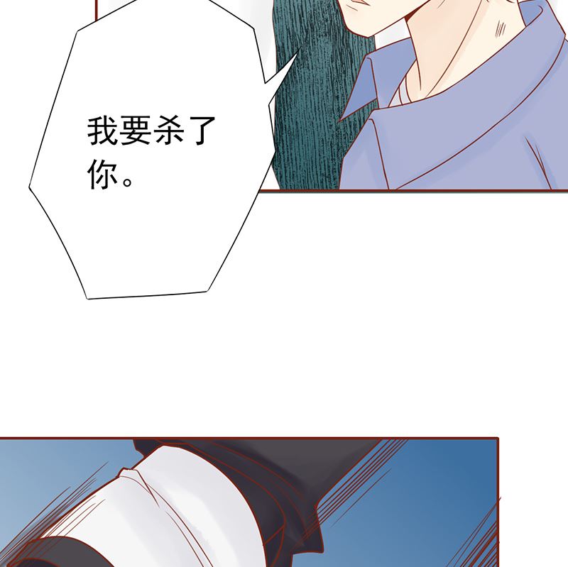 《两界执掌人》第二十四话 被杀 第12页