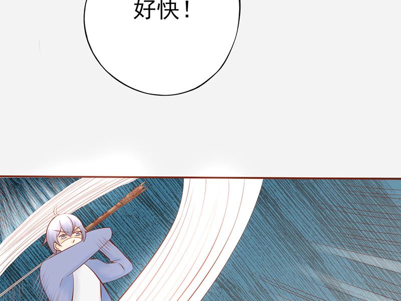 《两界执掌人》第二十四话 被杀 第17页