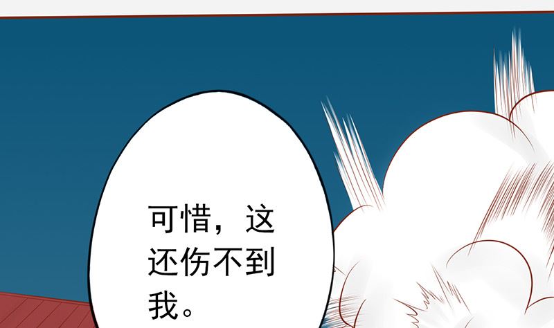 《两界执掌人》第二十四话 被杀 第20页