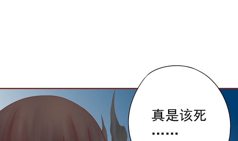 《两界执掌人》第二十四话 被杀 第26页