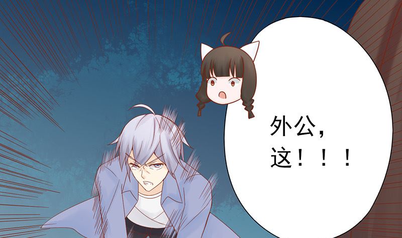《两界执掌人》第二十四话 被杀 第2页