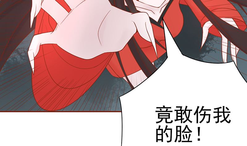 《两界执掌人》第二十四话 被杀 第33页