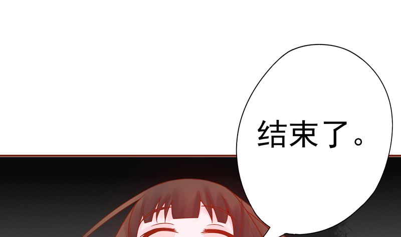 《两界执掌人》第二十四话 被杀 第44页
