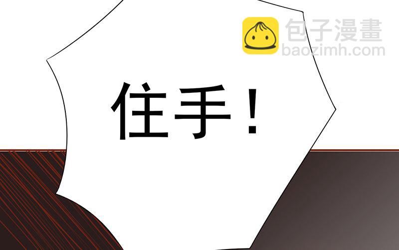 《两界执掌人》第二十四话 被杀 第47页