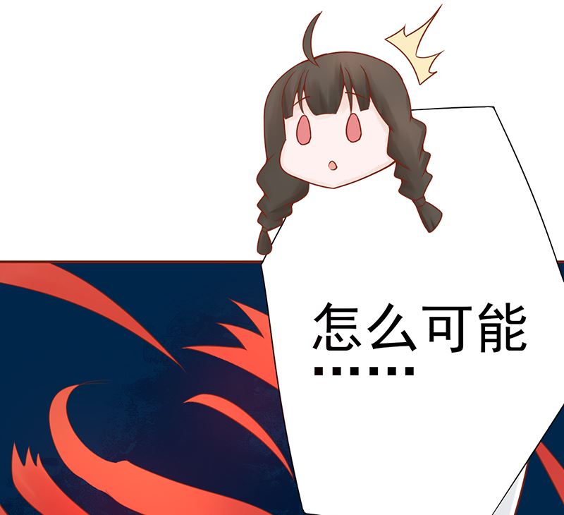 《两界执掌人》第二十四话 被杀 第50页