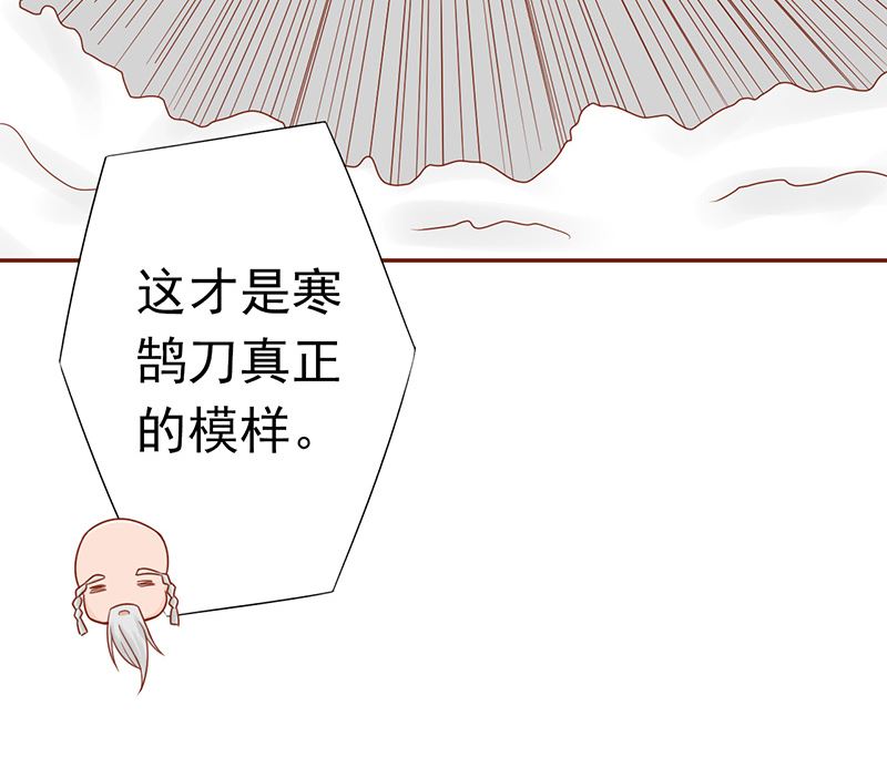 《两界执掌人》第二十四话 被杀 第7页
