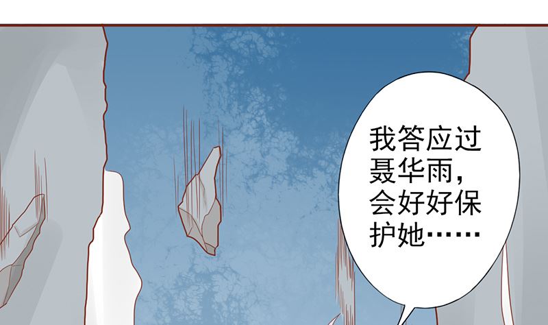 《两界执掌人》第二十四话 被杀 第8页