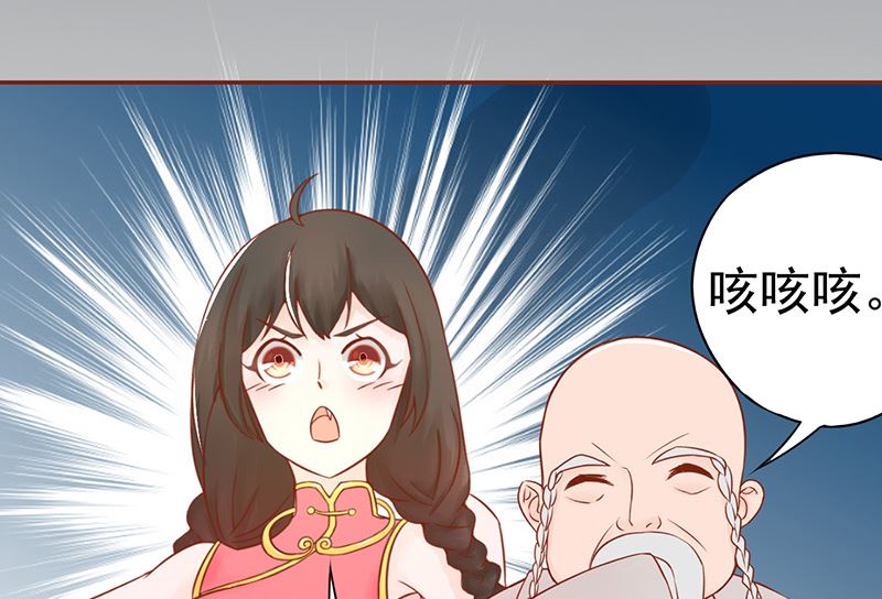《两界执掌人》第二十三话 寒鹄刀显形 第15页