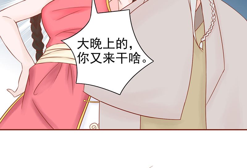 《两界执掌人》第二十三话 寒鹄刀显形 第16页