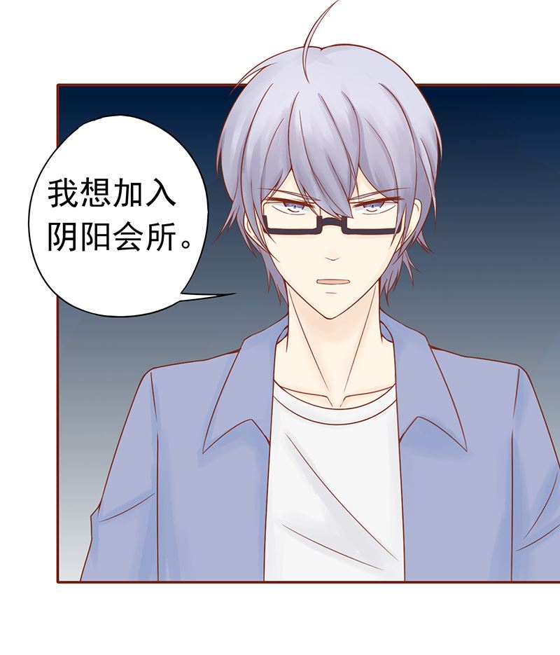 《两界执掌人》第二十三话 寒鹄刀显形 第17页