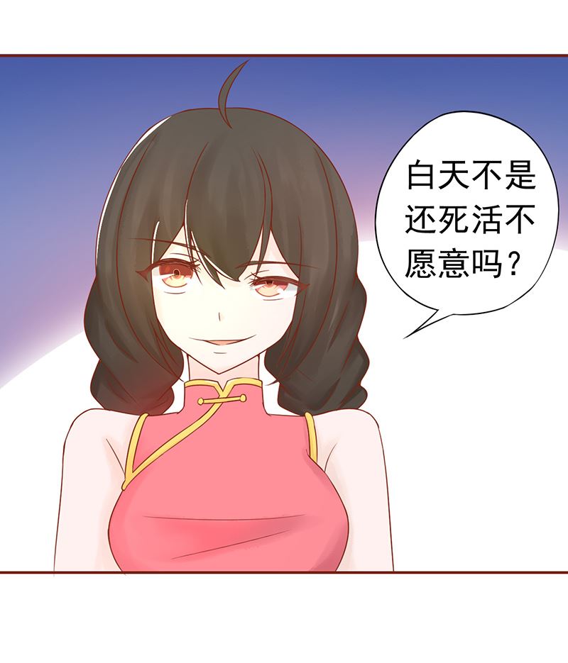 《两界执掌人》第二十三话 寒鹄刀显形 第18页