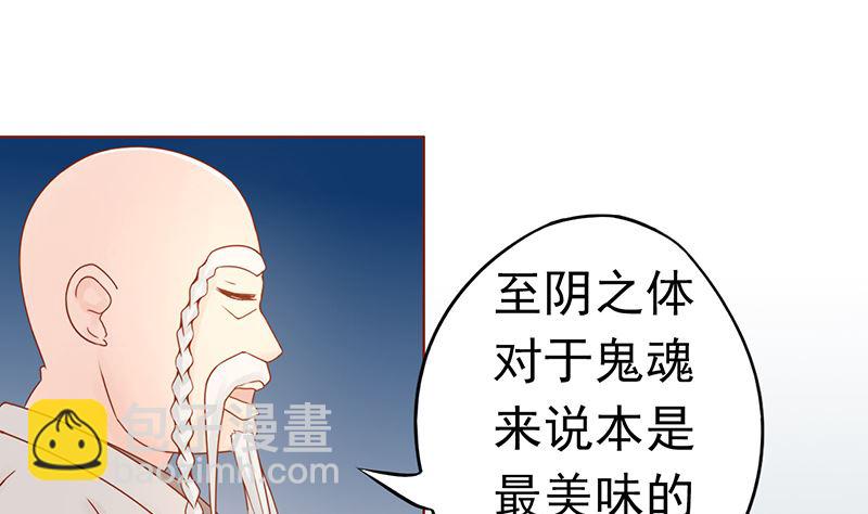 《两界执掌人》第二十三话 寒鹄刀显形 第20页