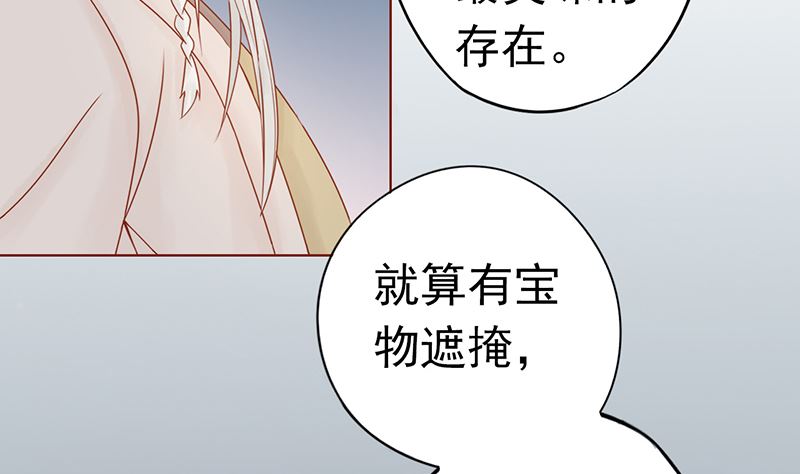 《两界执掌人》第二十三话 寒鹄刀显形 第21页