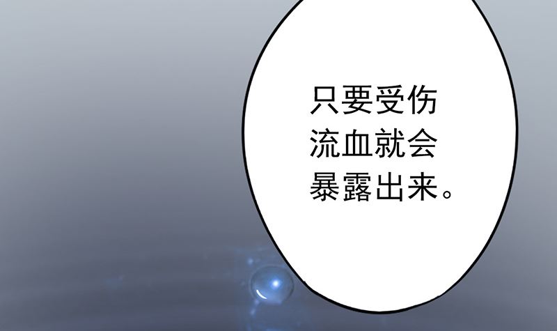 《两界执掌人》第二十三话 寒鹄刀显形 第22页
