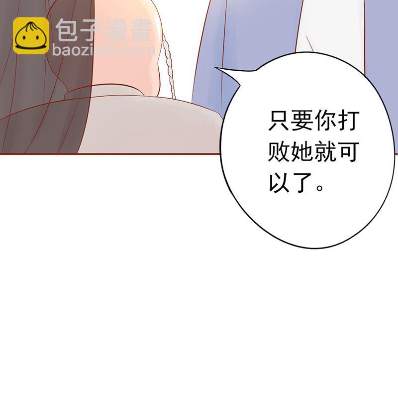 《两界执掌人》第二十三话 寒鹄刀显形 第28页
