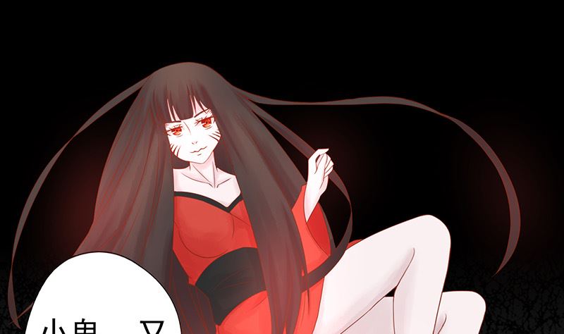 《两界执掌人》第二十三话 寒鹄刀显形 第29页