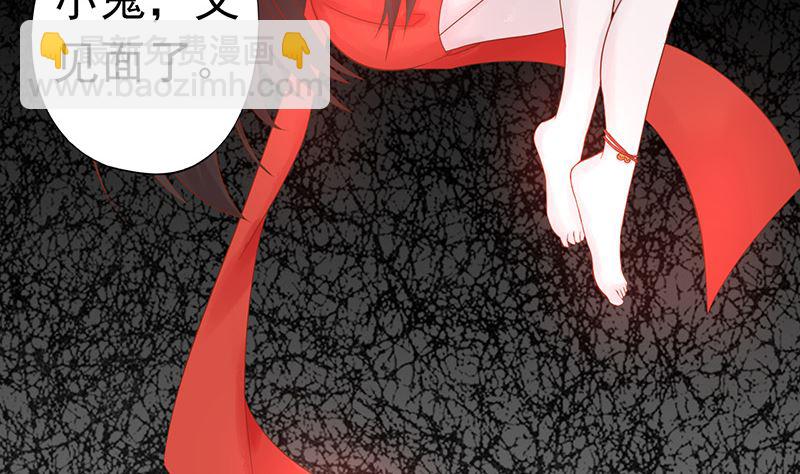 《两界执掌人》第二十三话 寒鹄刀显形 第30页