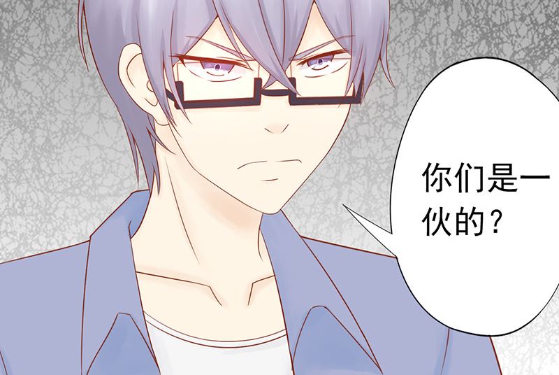 《两界执掌人》第二十三话 寒鹄刀显形 第32页