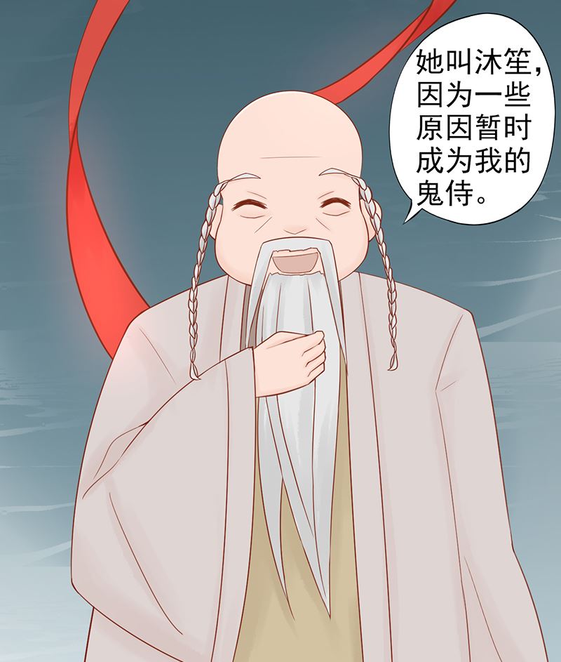 《两界执掌人》第二十三话 寒鹄刀显形 第35页