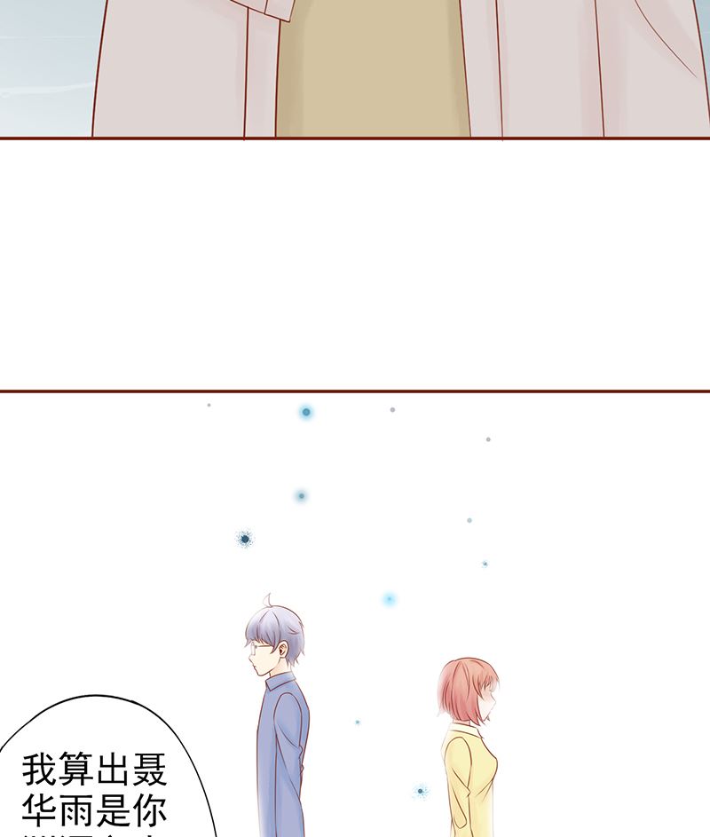 《两界执掌人》第二十三话 寒鹄刀显形 第36页