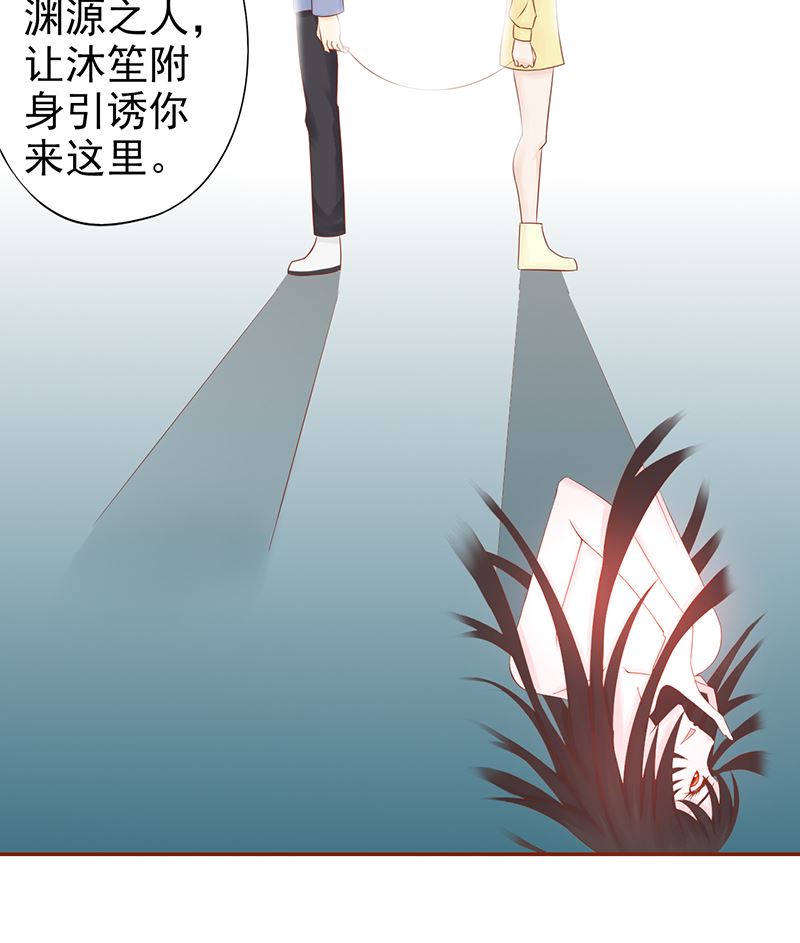 《两界执掌人》第二十三话 寒鹄刀显形 第37页