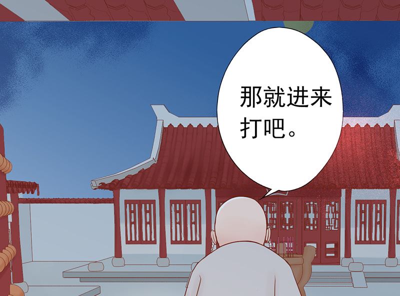 《两界执掌人》第二十三话 寒鹄刀显形 第42页