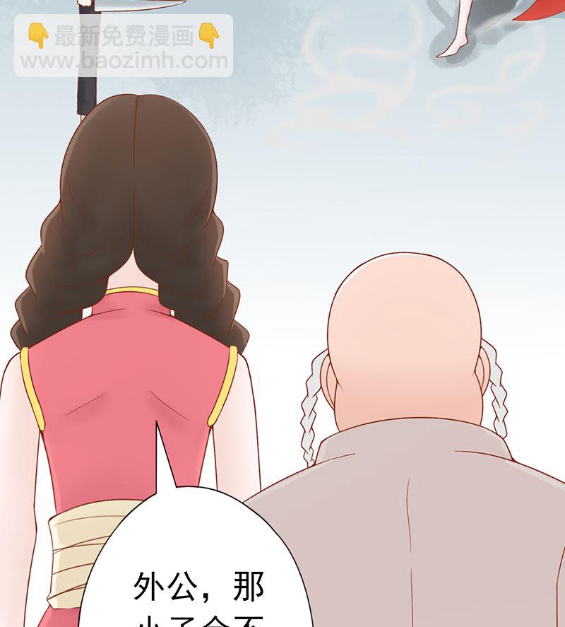 《两界执掌人》第二十三话 寒鹄刀显形 第45页