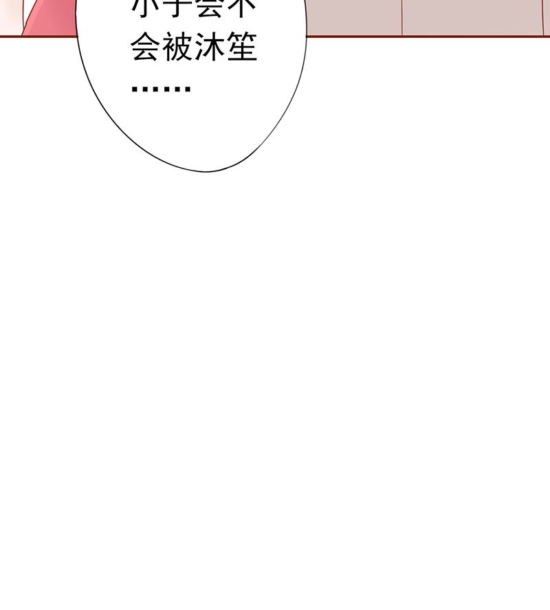 《两界执掌人》第二十三话 寒鹄刀显形 第46页