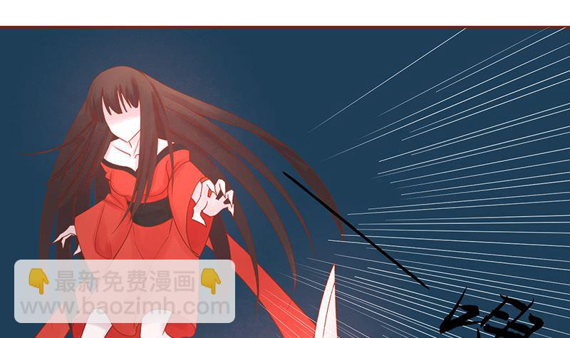 《两界执掌人》第二十三话 寒鹄刀显形 第47页