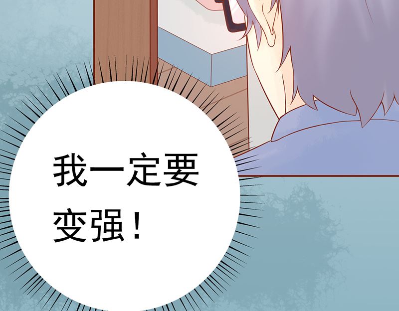 《两界执掌人》第二十三话 寒鹄刀显形 第6页